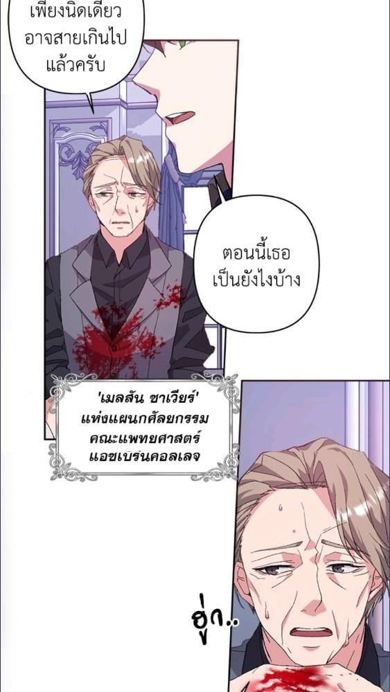 For Your Well Being ขอเพียงความสวัสดี จงมีแด่เธอ - หน้า 66