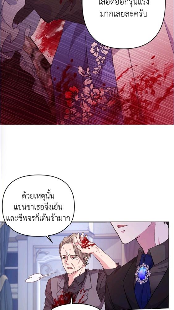 For Your Well Being ขอเพียงความสวัสดี จงมีแด่เธอ - หน้า 68