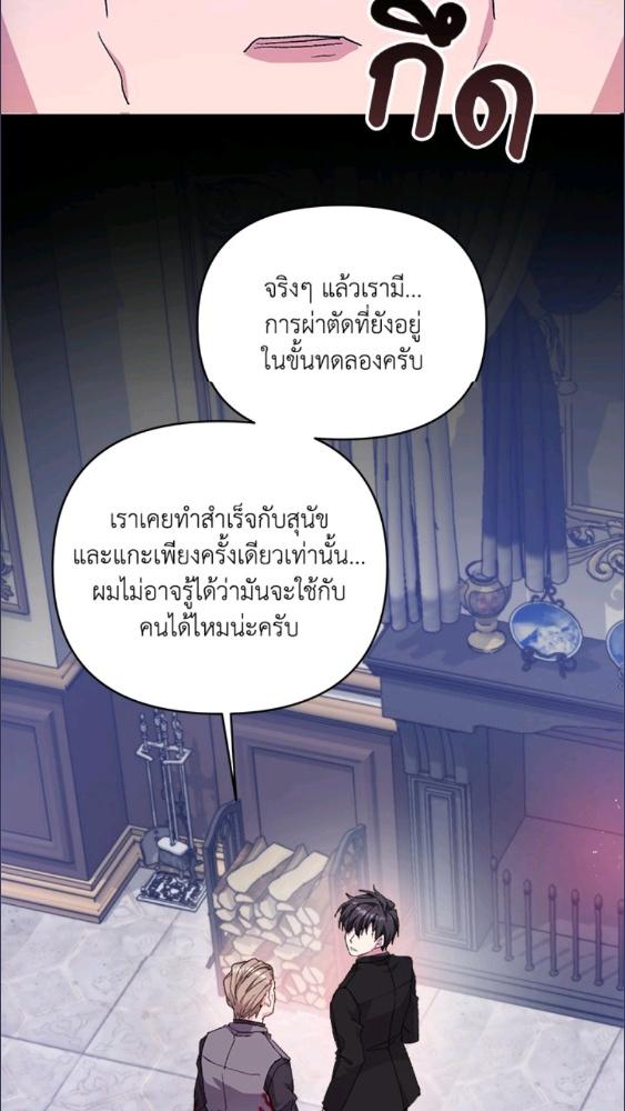 For Your Well Being ขอเพียงความสวัสดี จงมีแด่เธอ - หน้า 72