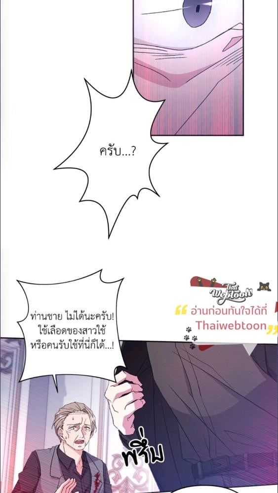For Your Well Being ขอเพียงความสวัสดี จงมีแด่เธอ - หน้า 77