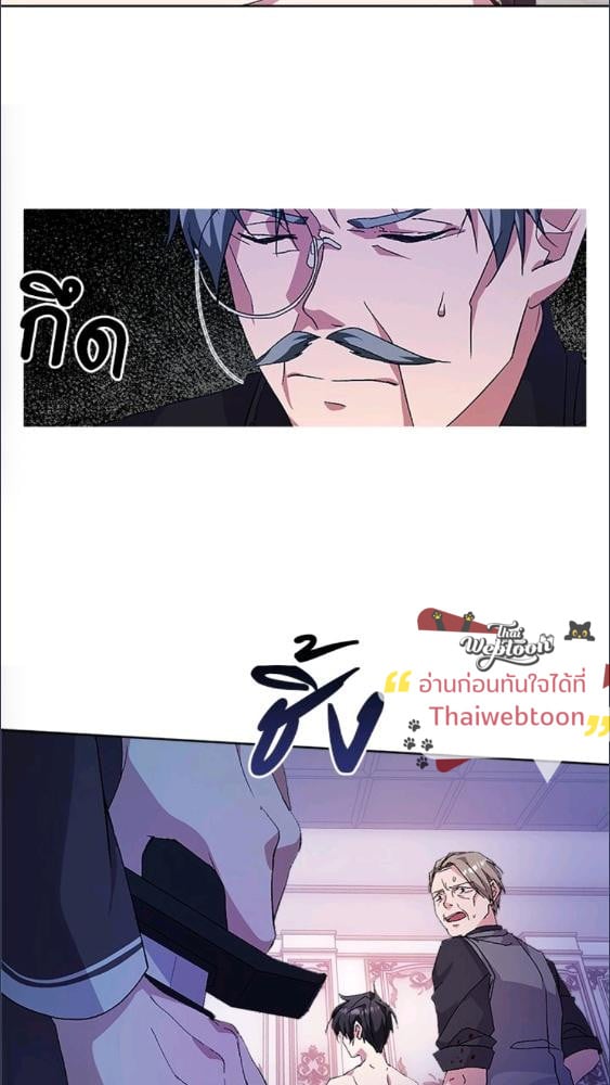For Your Well Being ขอเพียงความสวัสดี จงมีแด่เธอ - หน้า 81
