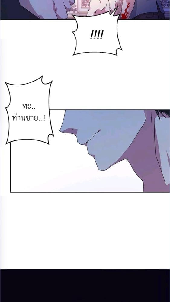 For Your Well Being ขอเพียงความสวัสดี จงมีแด่เธอ - หน้า 82