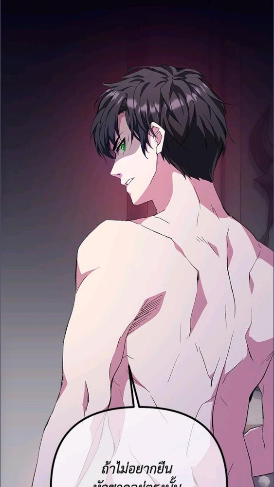 For Your Well Being ขอเพียงความสวัสดี จงมีแด่เธอ - หน้า 83