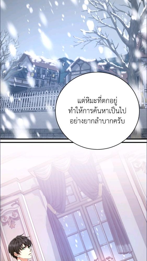 For Your Well Being ขอเพียงความสวัสดี จงมีแด่เธอ - หน้า 10