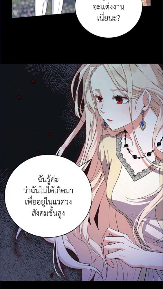 For Your Well Being ขอเพียงความสวัสดี จงมีแด่เธอ - หน้า 19