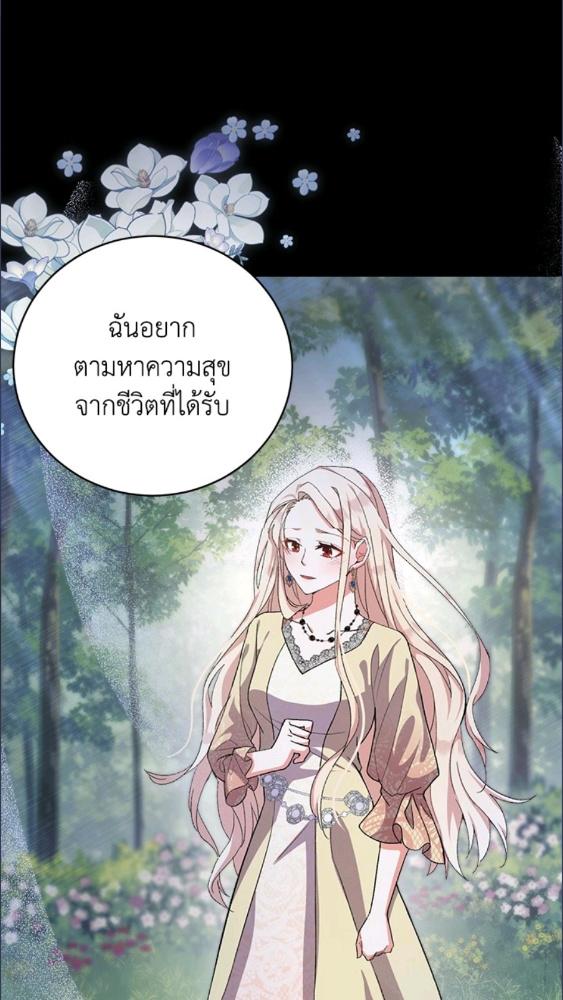 For Your Well Being ขอเพียงความสวัสดี จงมีแด่เธอ - หน้า 20