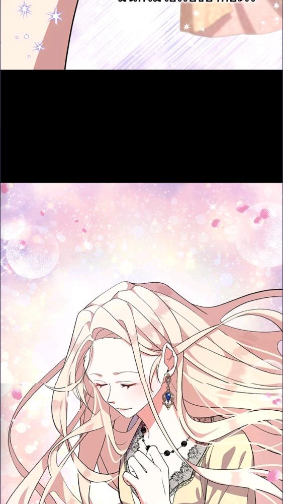 For Your Well Being ขอเพียงความสวัสดี จงมีแด่เธอ - หน้า 28