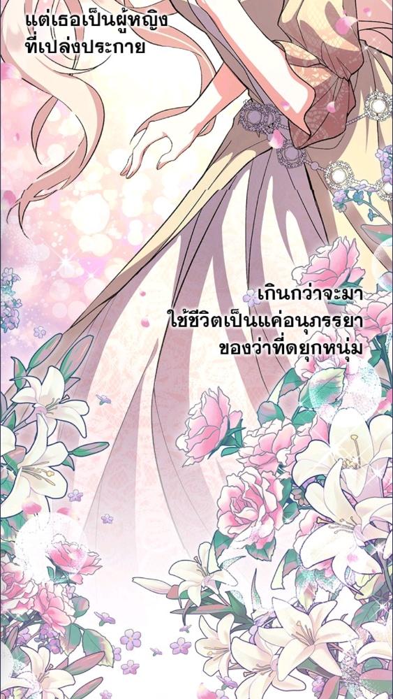 For Your Well Being ขอเพียงความสวัสดี จงมีแด่เธอ - หน้า 29
