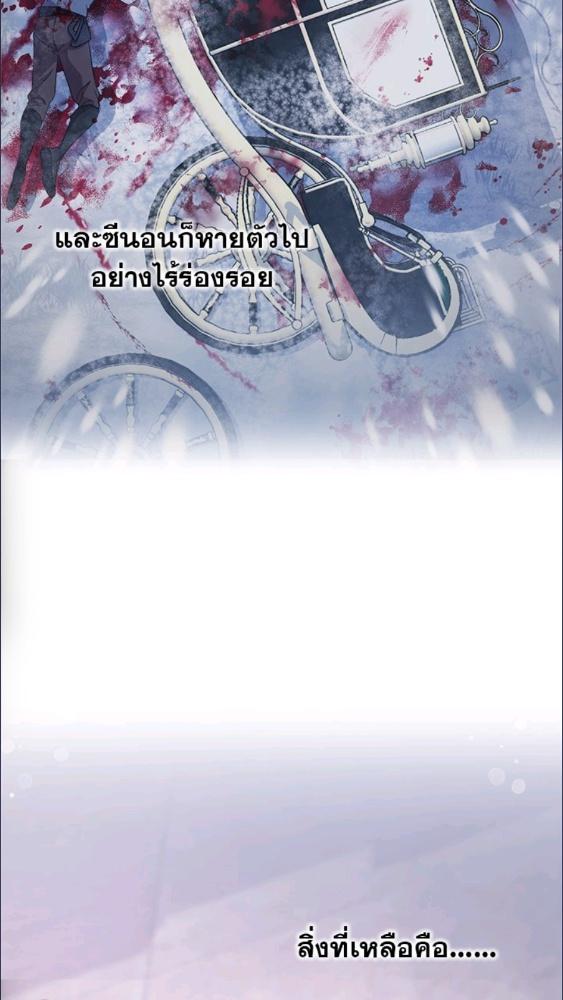 For Your Well Being ขอเพียงความสวัสดี จงมีแด่เธอ - หน้า 35