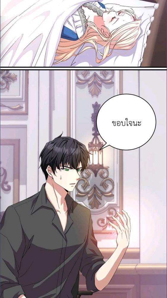 For Your Well Being ขอเพียงความสวัสดี จงมีแด่เธอ - หน้า 4