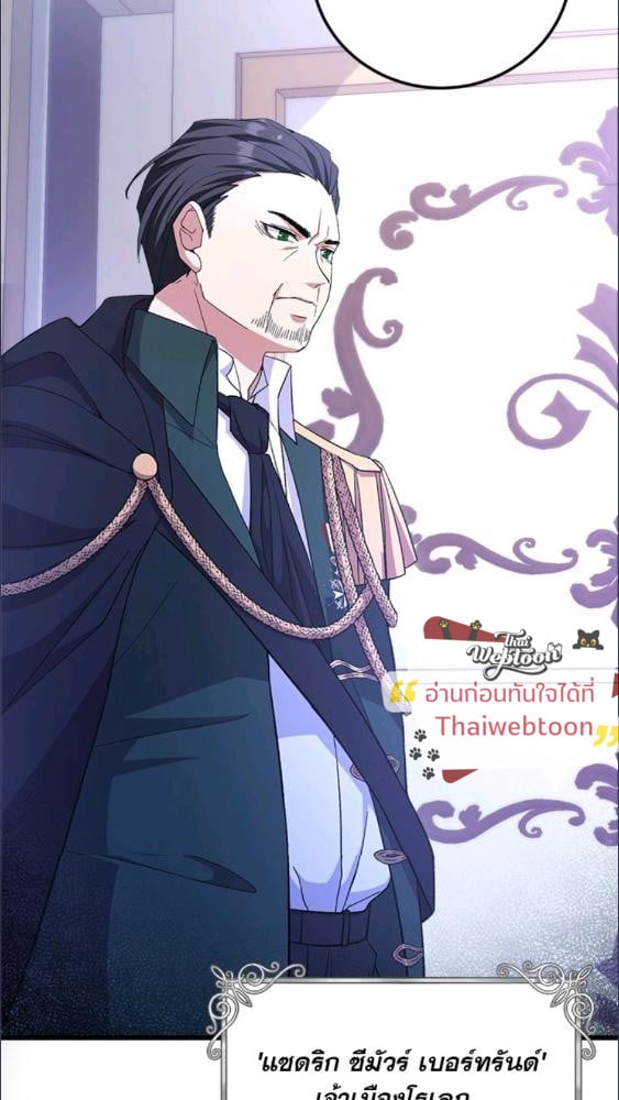 For Your Well Being ขอเพียงความสวัสดี จงมีแด่เธอ - หน้า 46