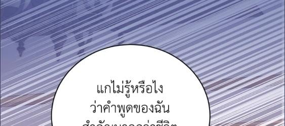 For Your Well Being ขอเพียงความสวัสดี จงมีแด่เธอ - หน้า 49