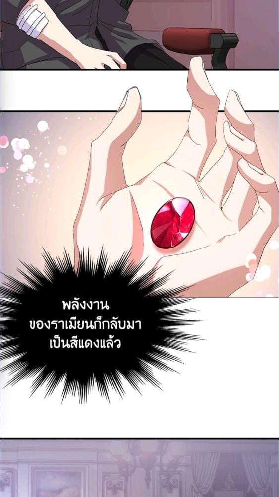 For Your Well Being ขอเพียงความสวัสดี จงมีแด่เธอ - หน้า 5