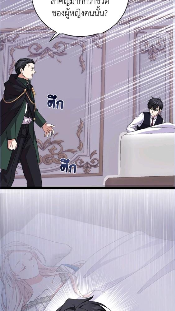 For Your Well Being ขอเพียงความสวัสดี จงมีแด่เธอ - หน้า 50