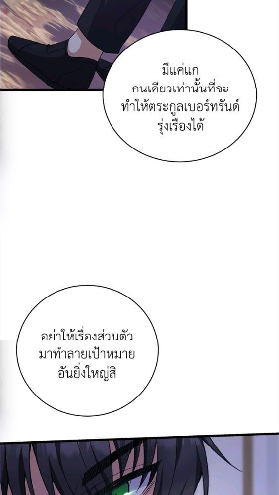 For Your Well Being ขอเพียงความสวัสดี จงมีแด่เธอ - หน้า 53