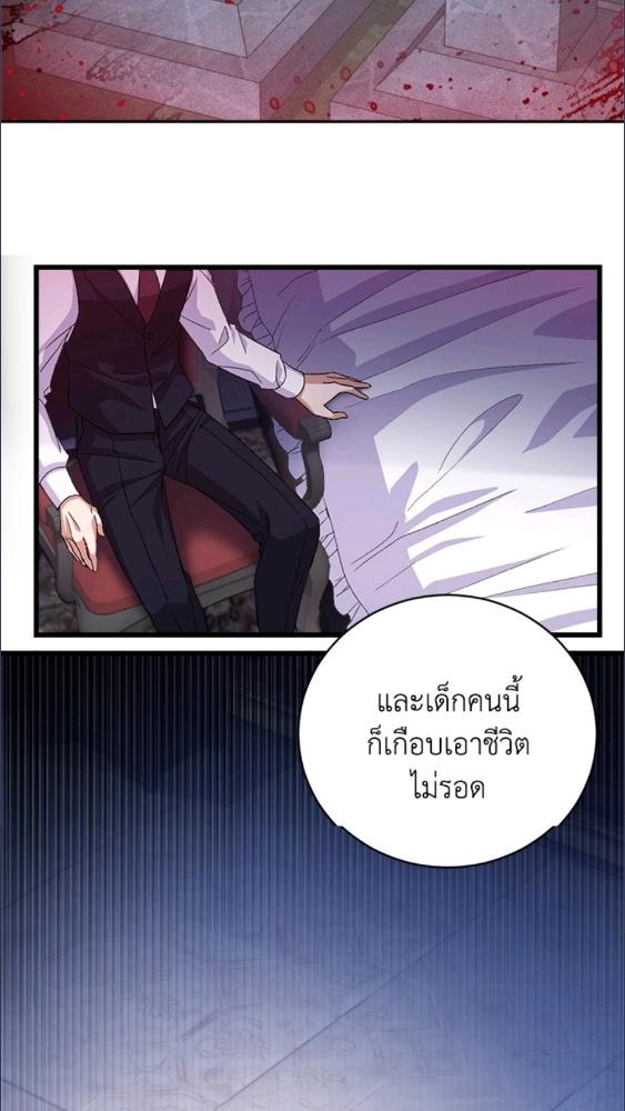 For Your Well Being ขอเพียงความสวัสดี จงมีแด่เธอ - หน้า 55