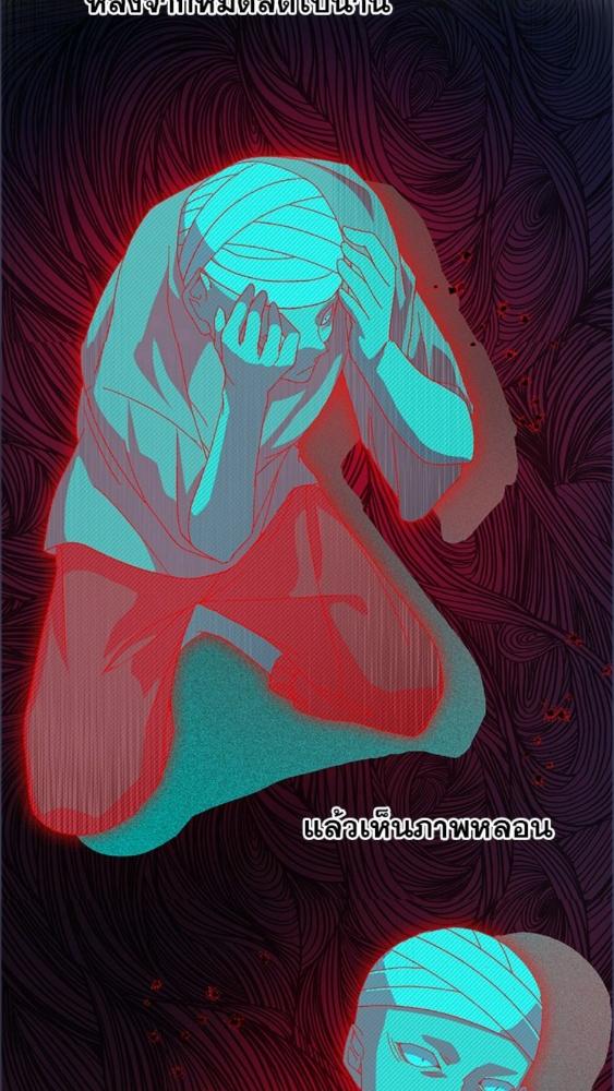 For Your Well Being ขอเพียงความสวัสดี จงมีแด่เธอ - หน้า 75