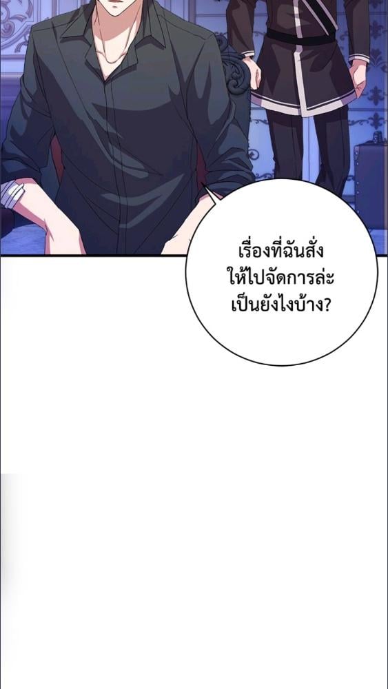 For Your Well Being ขอเพียงความสวัสดี จงมีแด่เธอ - หน้า 8