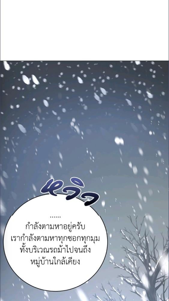 For Your Well Being ขอเพียงความสวัสดี จงมีแด่เธอ - หน้า 9