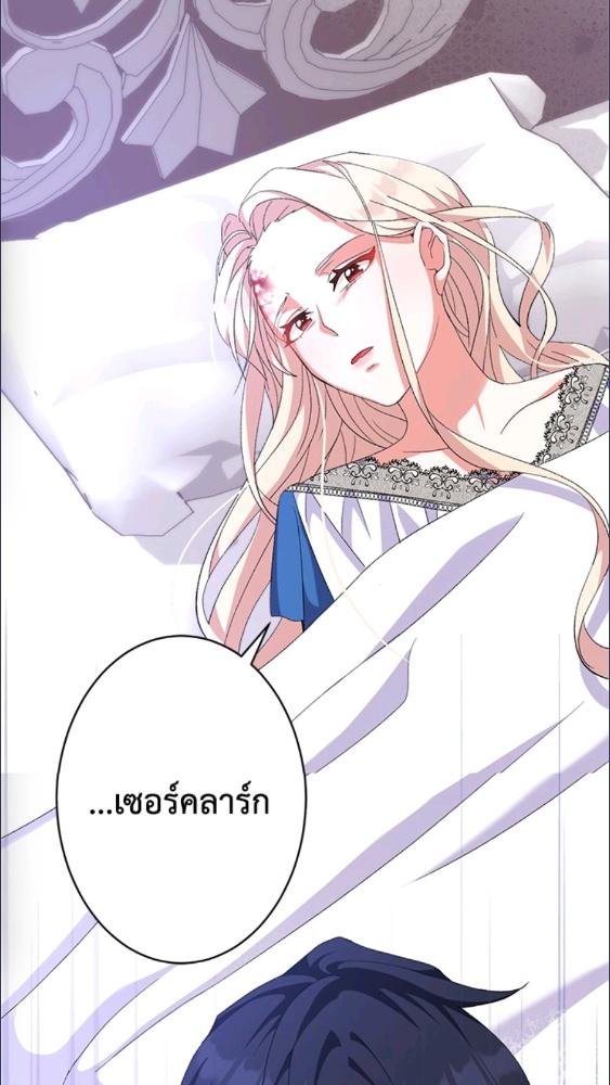 For Your Well Being ขอเพียงความสวัสดี จงมีแด่เธอ - หน้า 90