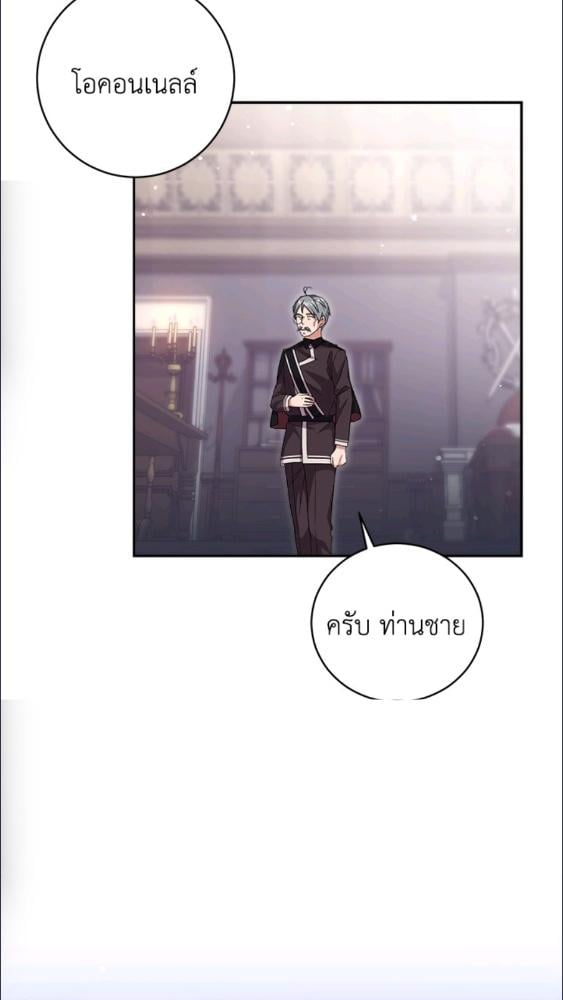 For Your Well Being ขอเพียงความสวัสดี จงมีแด่เธอ - หน้า 12