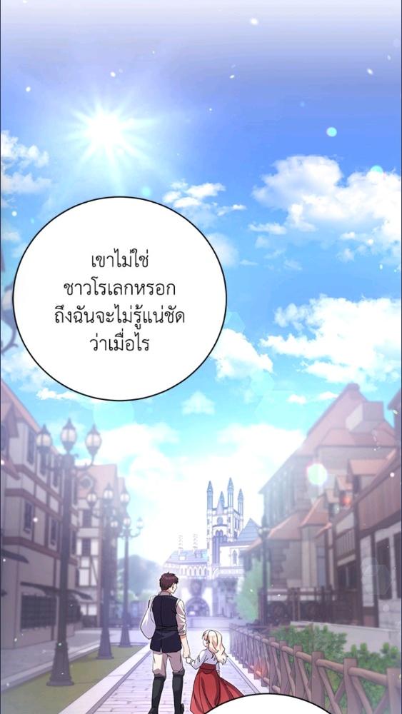 For Your Well Being ขอเพียงความสวัสดี จงมีแด่เธอ - หน้า 13