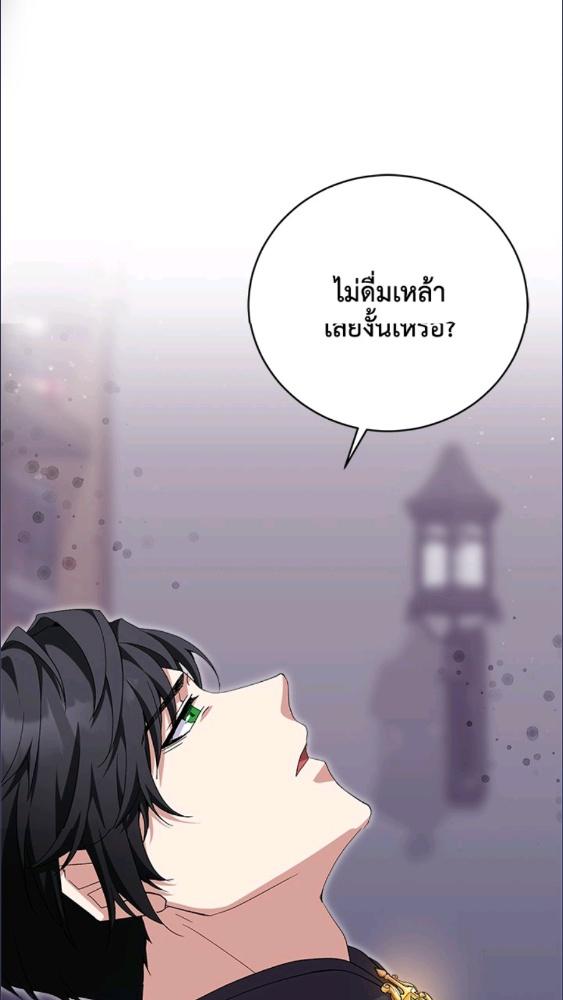 For Your Well Being ขอเพียงความสวัสดี จงมีแด่เธอ - หน้า 17