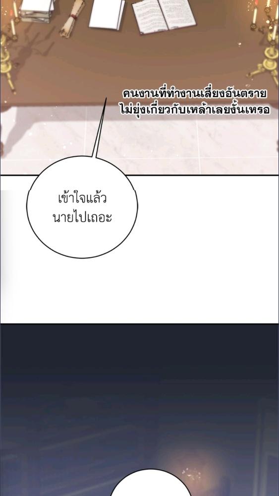 For Your Well Being ขอเพียงความสวัสดี จงมีแด่เธอ - หน้า 19