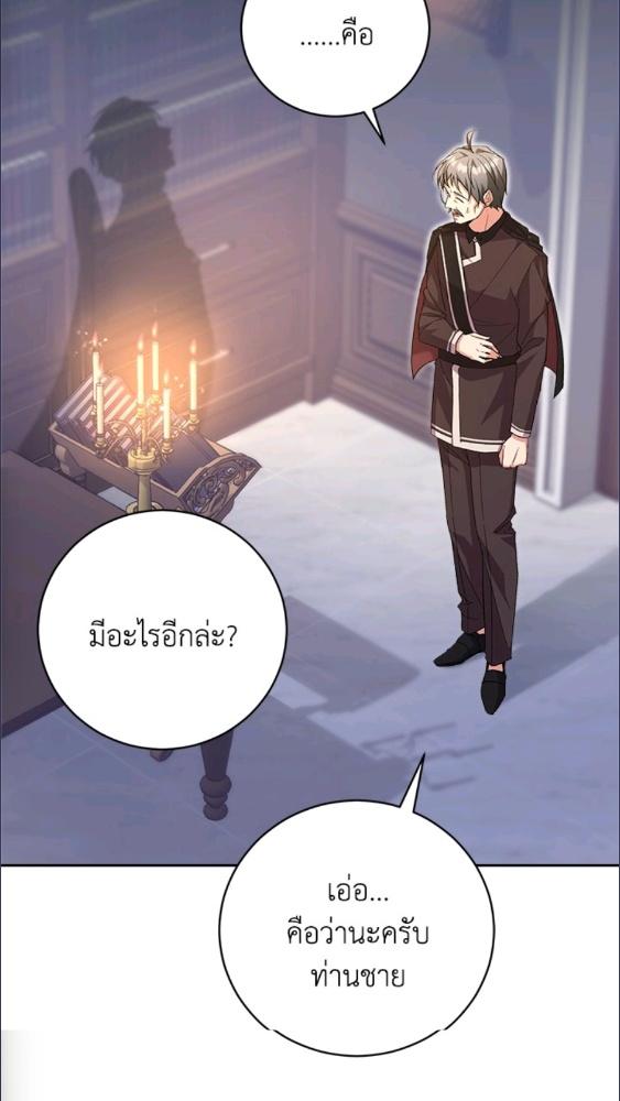 For Your Well Being ขอเพียงความสวัสดี จงมีแด่เธอ - หน้า 20