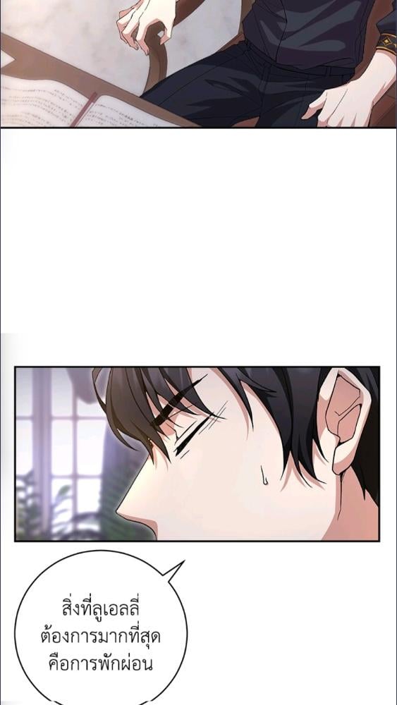 For Your Well Being ขอเพียงความสวัสดี จงมีแด่เธอ - หน้า 22