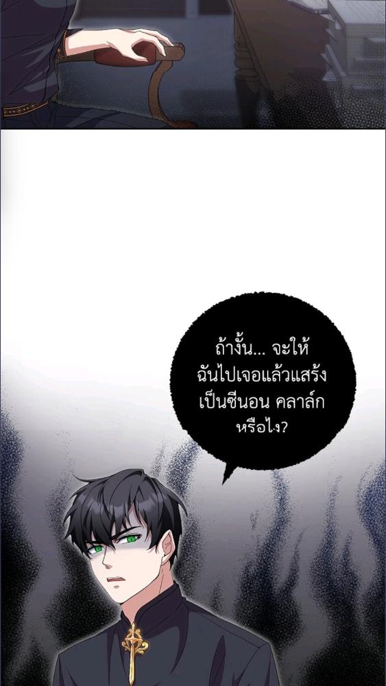 For Your Well Being ขอเพียงความสวัสดี จงมีแด่เธอ - หน้า 27
