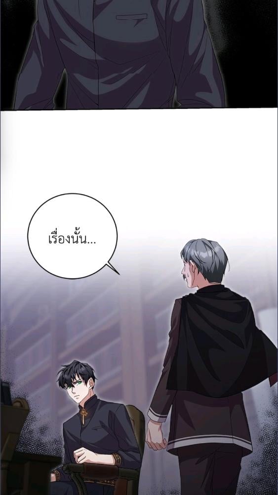 For Your Well Being ขอเพียงความสวัสดี จงมีแด่เธอ - หน้า 28