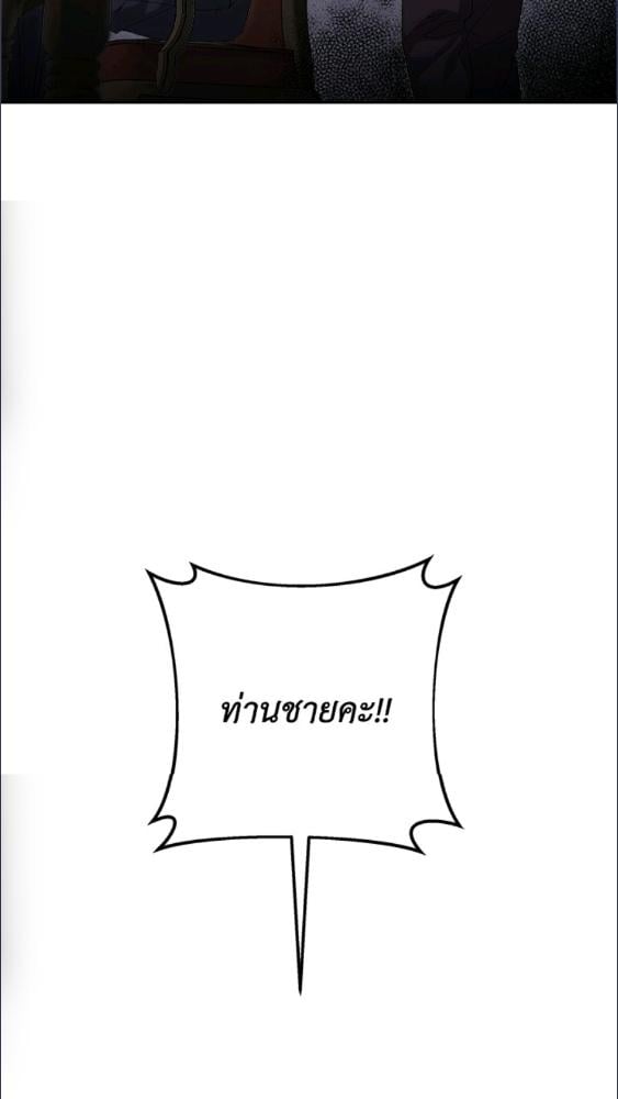 For Your Well Being ขอเพียงความสวัสดี จงมีแด่เธอ - หน้า 29