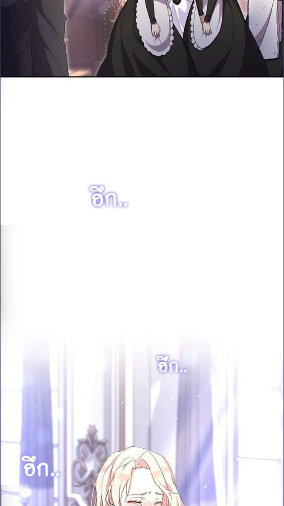 For Your Well Being ขอเพียงความสวัสดี จงมีแด่เธอ - หน้า 35