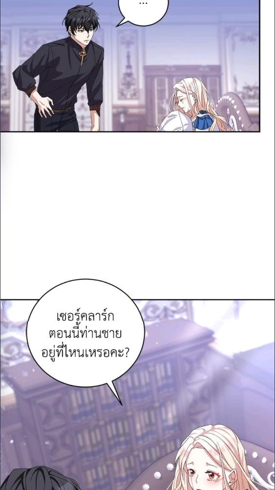 For Your Well Being ขอเพียงความสวัสดี จงมีแด่เธอ - หน้า 43