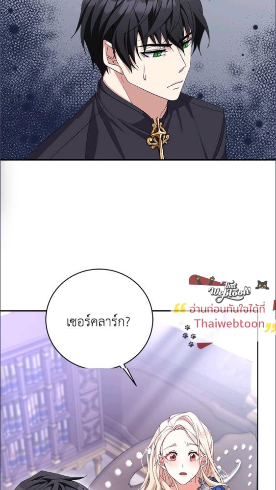 For Your Well Being ขอเพียงความสวัสดี จงมีแด่เธอ - หน้า 46