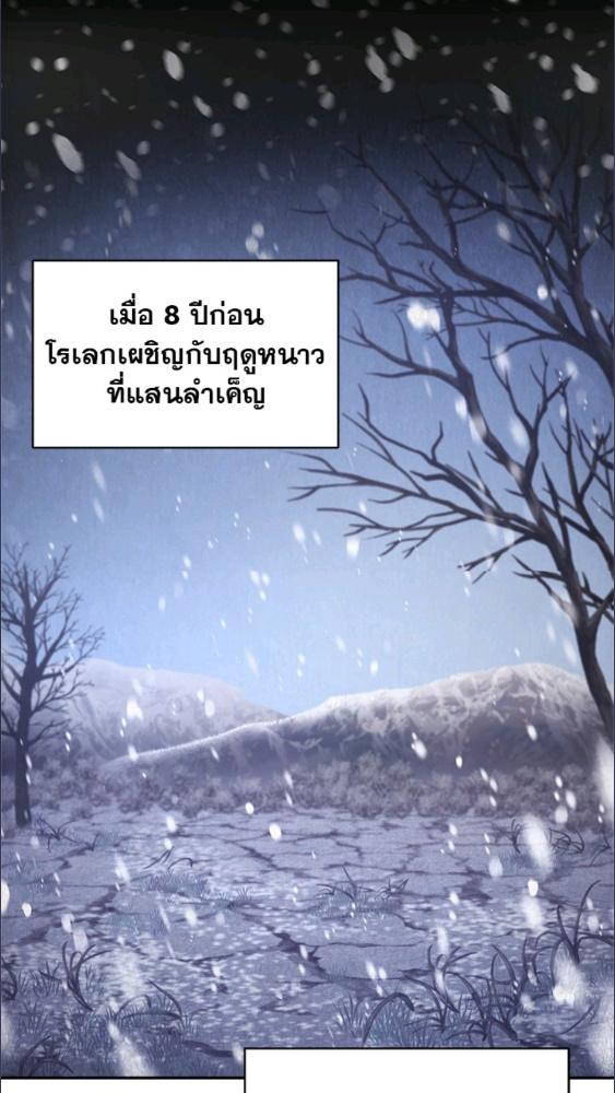 For Your Well Being ขอเพียงความสวัสดี จงมีแด่เธอ - หน้า 52