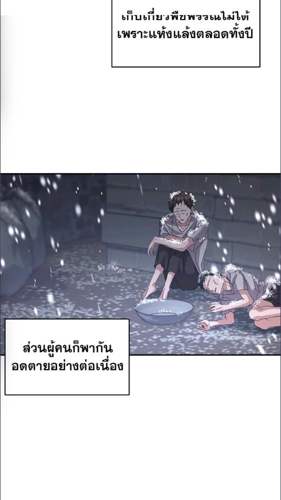 For Your Well Being ขอเพียงความสวัสดี จงมีแด่เธอ - หน้า 53