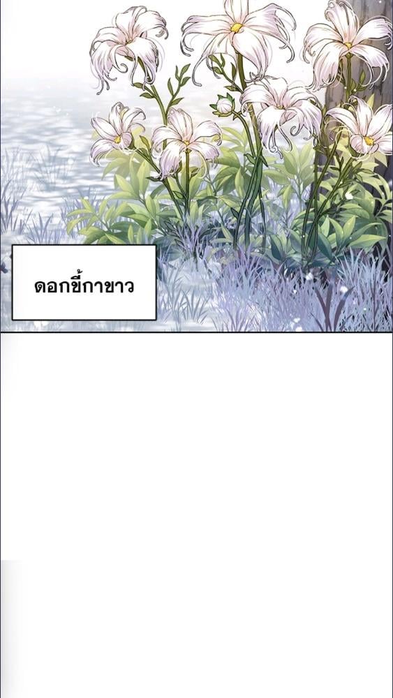 For Your Well Being ขอเพียงความสวัสดี จงมีแด่เธอ - หน้า 83