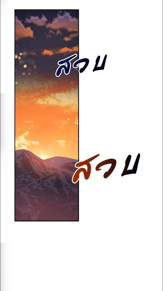 For Your Well Being ขอเพียงความสวัสดี จงมีแด่เธอ - หน้า 84