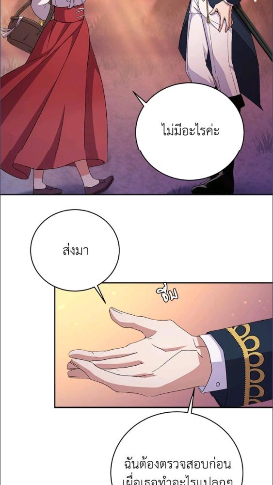 For Your Well Being ขอเพียงความสวัสดี จงมีแด่เธอ - หน้า 13