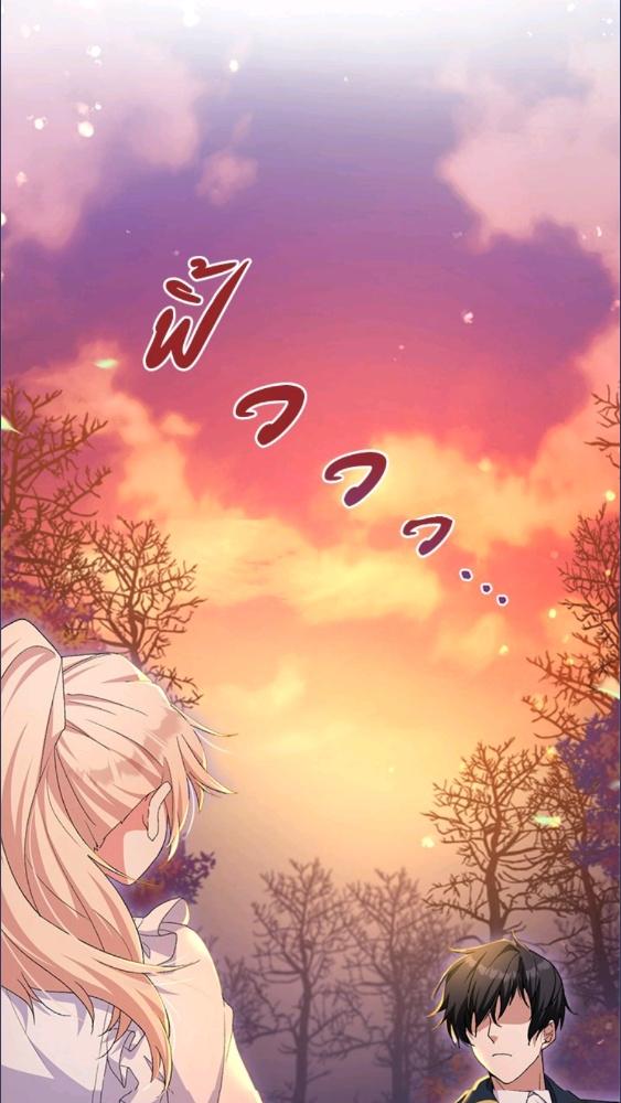 For Your Well Being ขอเพียงความสวัสดี จงมีแด่เธอ - หน้า 2