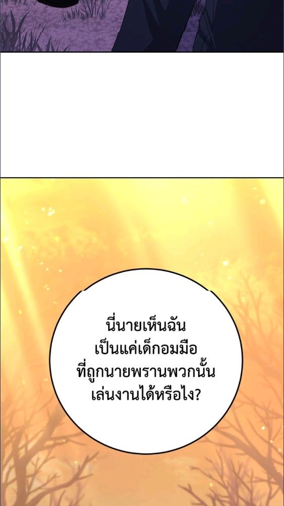 For Your Well Being ขอเพียงความสวัสดี จงมีแด่เธอ - หน้า 23