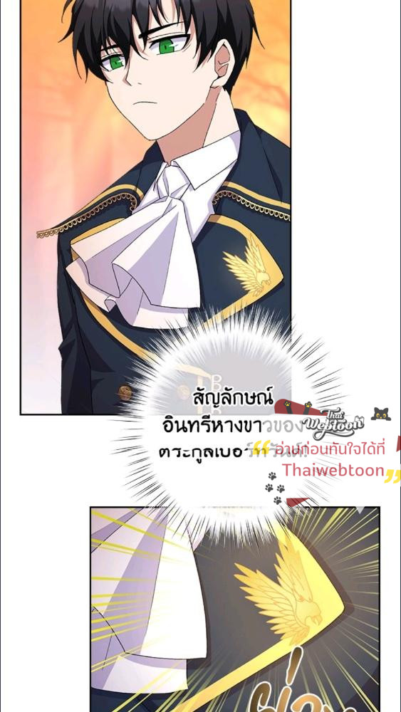 For Your Well Being ขอเพียงความสวัสดี จงมีแด่เธอ - หน้า 26