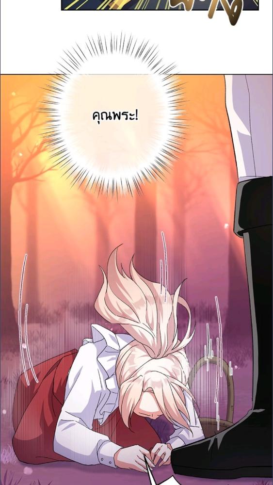 For Your Well Being ขอเพียงความสวัสดี จงมีแด่เธอ - หน้า 27