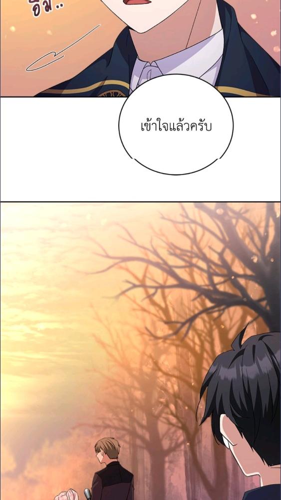 For Your Well Being ขอเพียงความสวัสดี จงมีแด่เธอ - หน้า 32