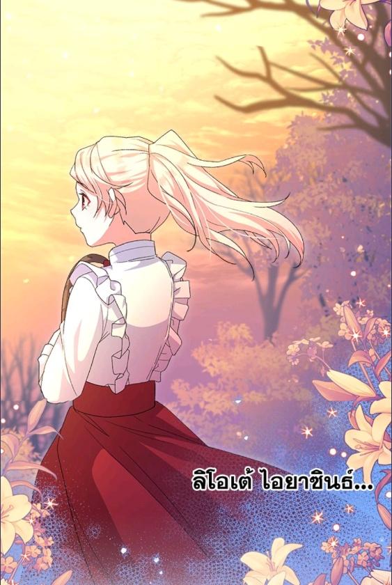 For Your Well Being ขอเพียงความสวัสดี จงมีแด่เธอ - หน้า 38