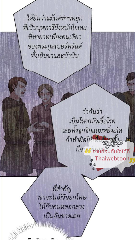 For Your Well Being ขอเพียงความสวัสดี จงมีแด่เธอ - หน้า 41