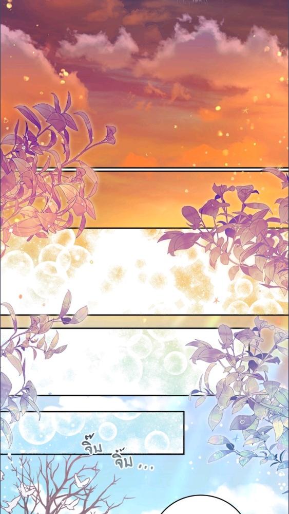 For Your Well Being ขอเพียงความสวัสดี จงมีแด่เธอ - หน้า 43