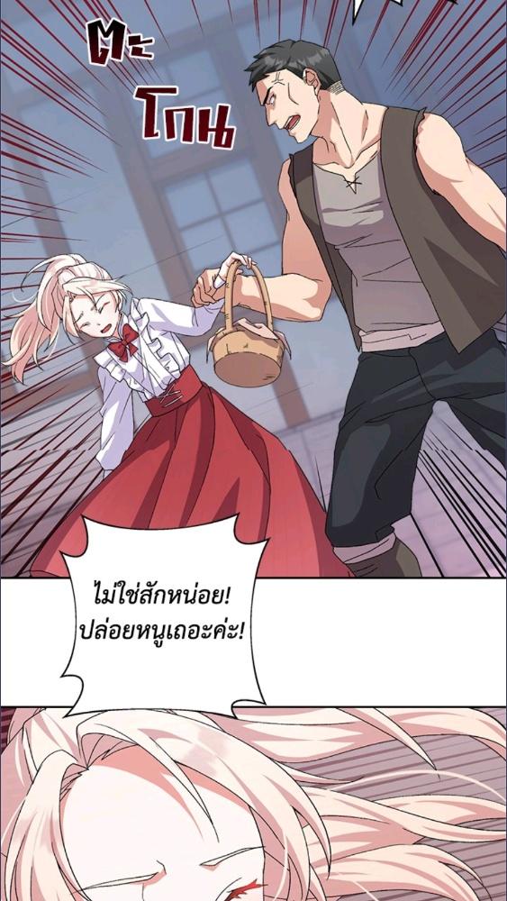 For Your Well Being ขอเพียงความสวัสดี จงมีแด่เธอ - หน้า 65
